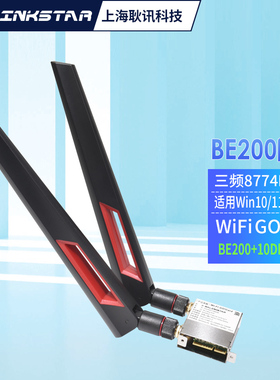 gxlinkstar AX210 AX200 AX201 AX211WiFi-GO台式机千兆H610-A B660M B550 Z370 X470无线网卡