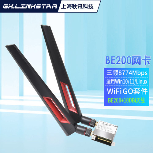 gxlinkstar AX210 AX200 AX201 AX211WiFi-GO台式机千兆H610-A B660M B550 Z370 X470无线网卡