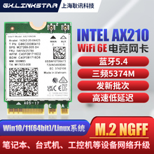 WiFi7BE200 AX210 AX200 AC9260 AX201无线网卡千兆笔记本m.2接口台式机电脑三频蓝牙5.4wifi接收器