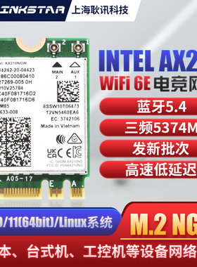 WiFi7BE200 AX210 AX200 AC9260 AX201无线网卡千兆笔记本m.2接口台式机电脑三频蓝牙5.4wifi接收器