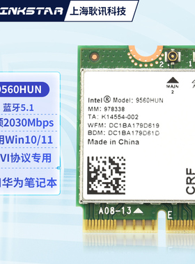 gxlinkstar Intel 9560HUN内置无线网卡M.2 CNVI千兆5G双频蓝牙5.1适用华为笔记本metebook13/metebook14