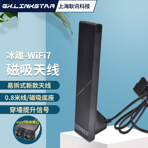 技嘉主板WiFi7无线网卡快插天线