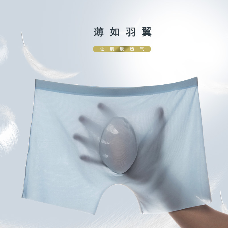 夏季超薄冰丝无痕面膜四角内裤男大码宽松透气抗菌舒适平角短裤衩