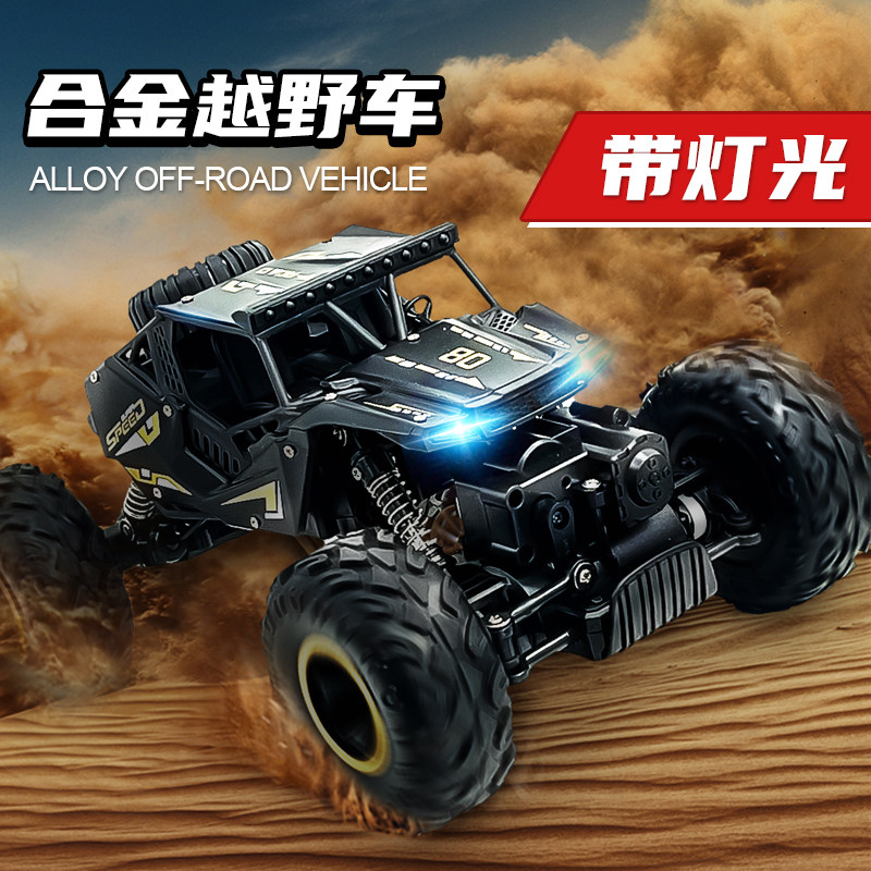 儿童玩具5一7岁遥控越野车四驱大马力遥控汽车合金车可漂移小汽车