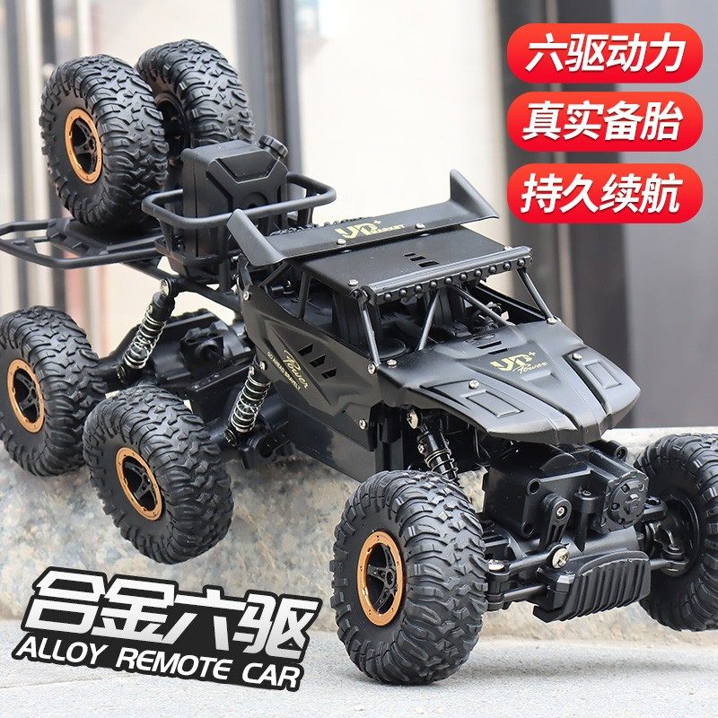 儿童玩具5一7岁车六轮驱动越野车遥控汽车男孩充电式可漂移大马力