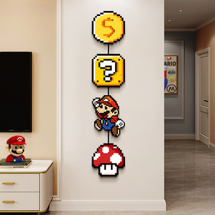 马里奥客厅装饰画卡通玄关背景墙挂画走廊正对门现代简约过道壁画