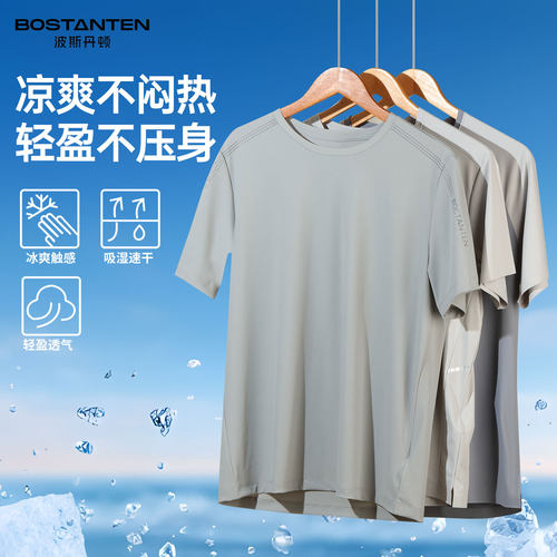 波斯丹顿专柜同款速干短袖T恤男