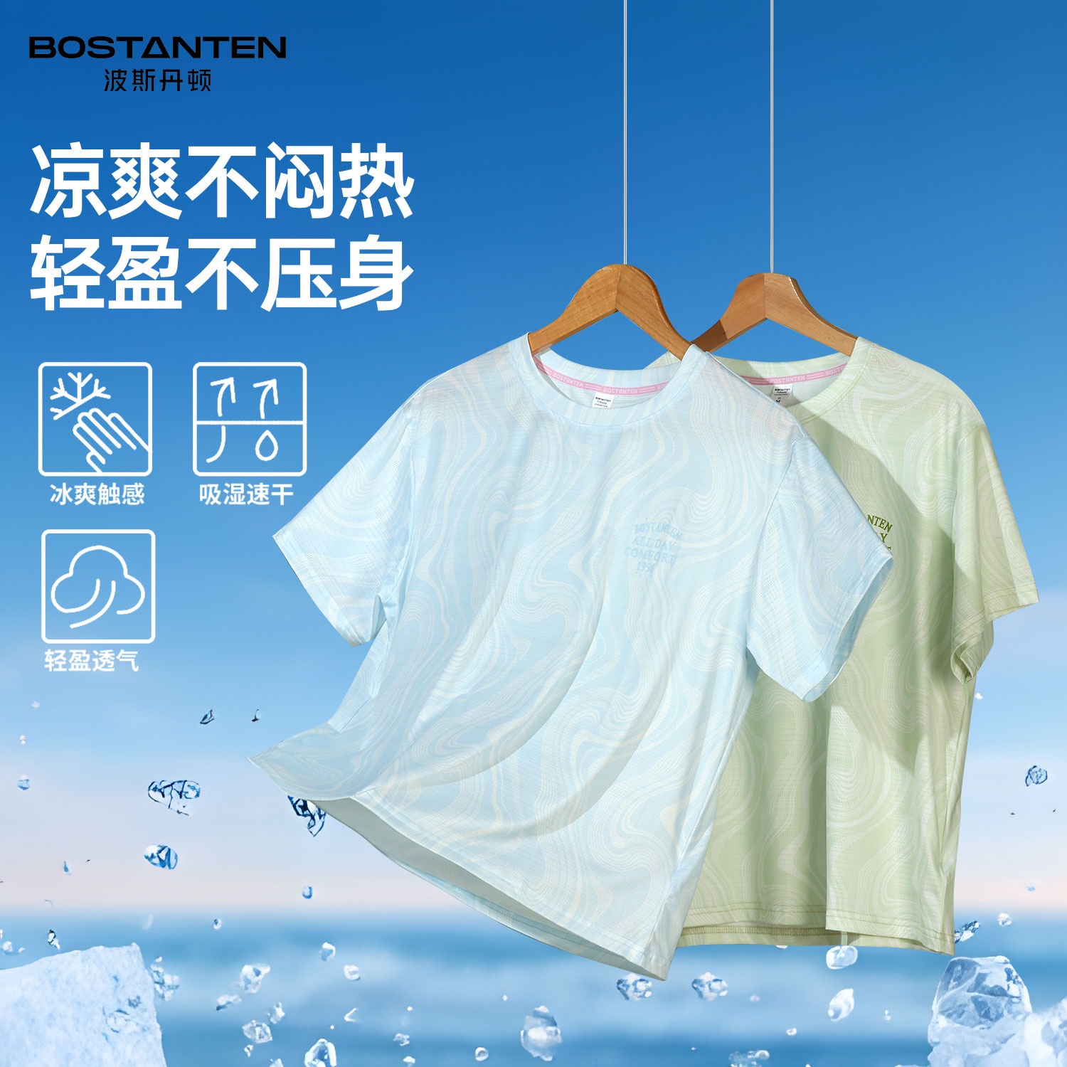 波斯丹顿专柜同款速干短袖T恤女图片