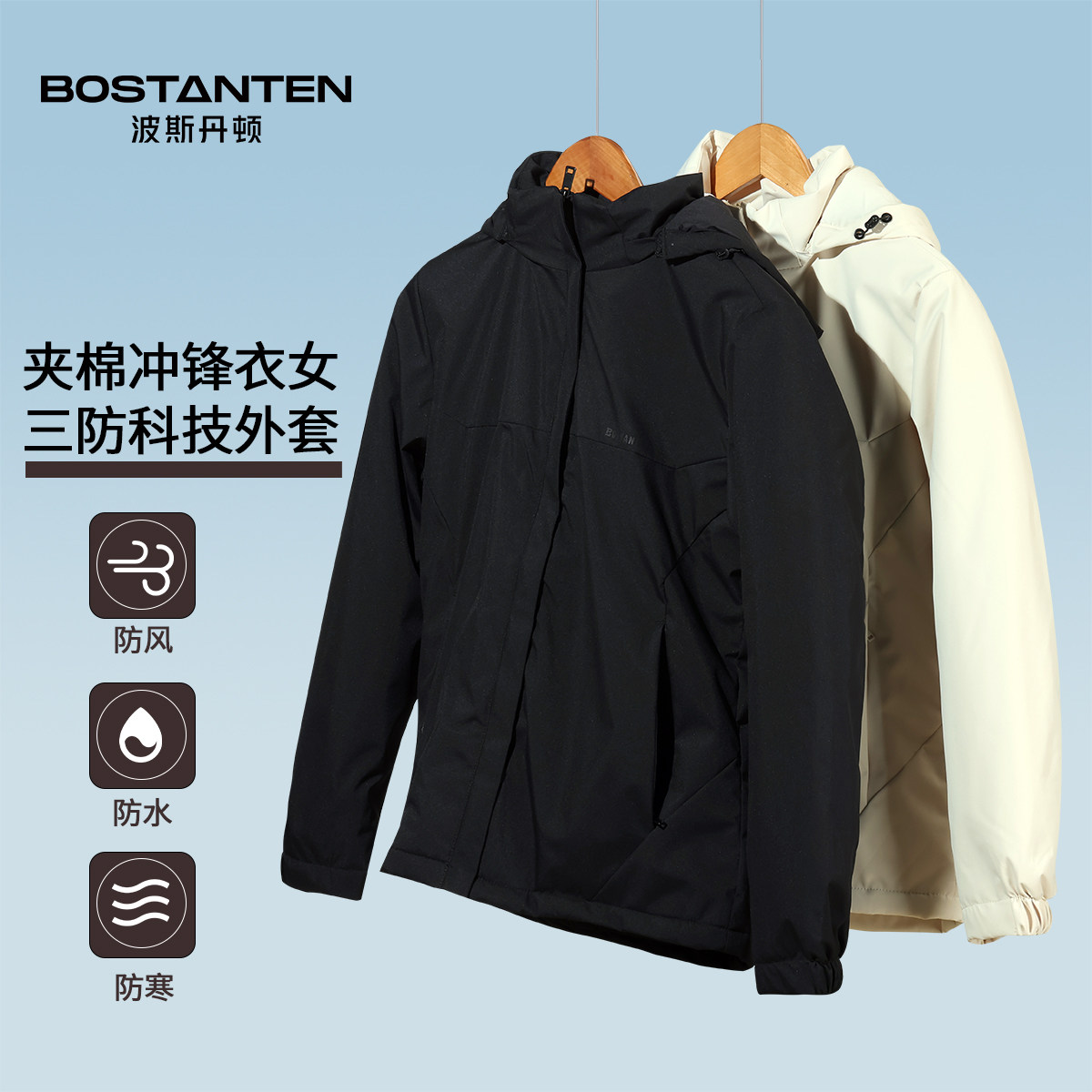 波斯丹顿门店同款夹棉冲锋衣外套图片