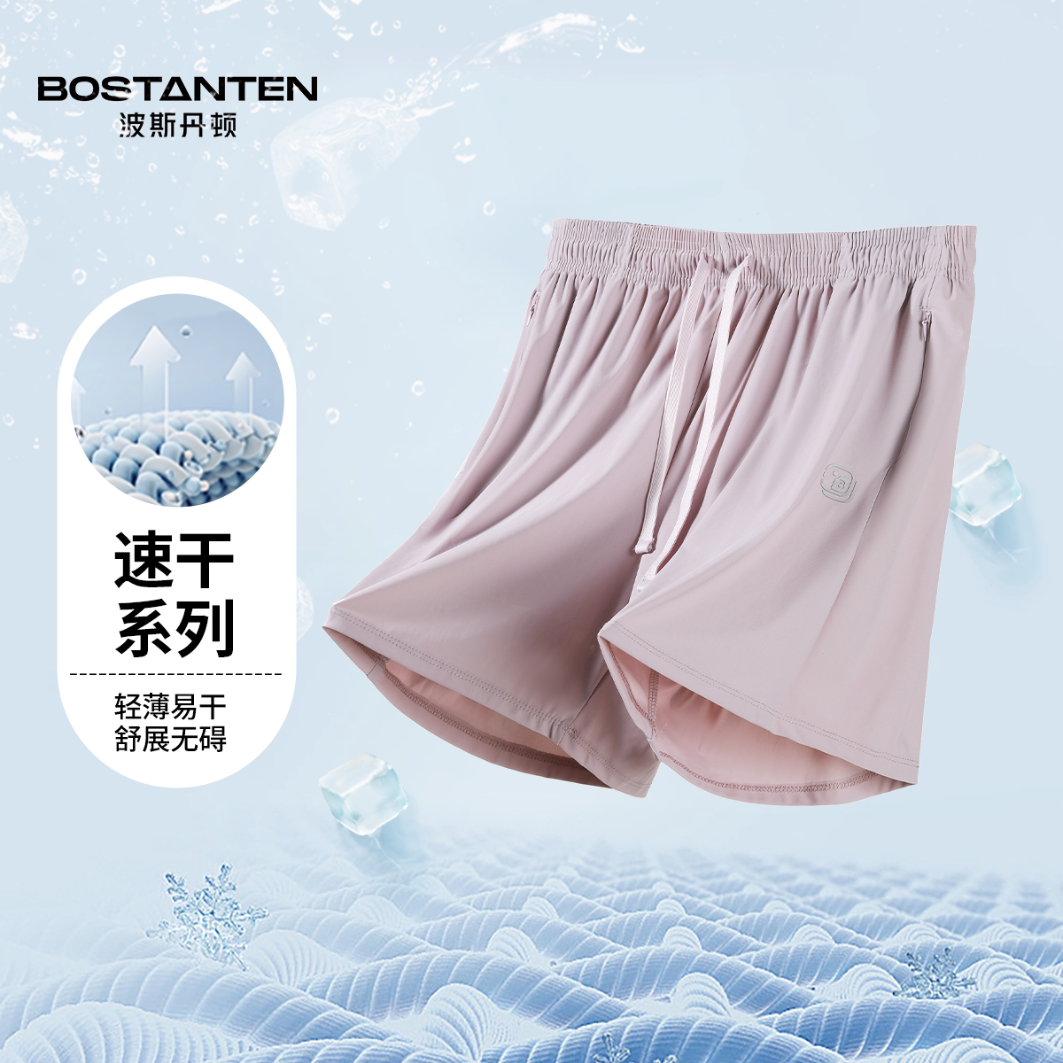 波斯丹顿速干短裤女2024新款夏季薄款冰丝运动休闲五分裤女健身裤图片