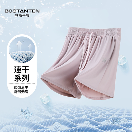 波斯丹顿速干短裤女2024新款夏季薄款冰丝运动休闲五分裤女健身裤