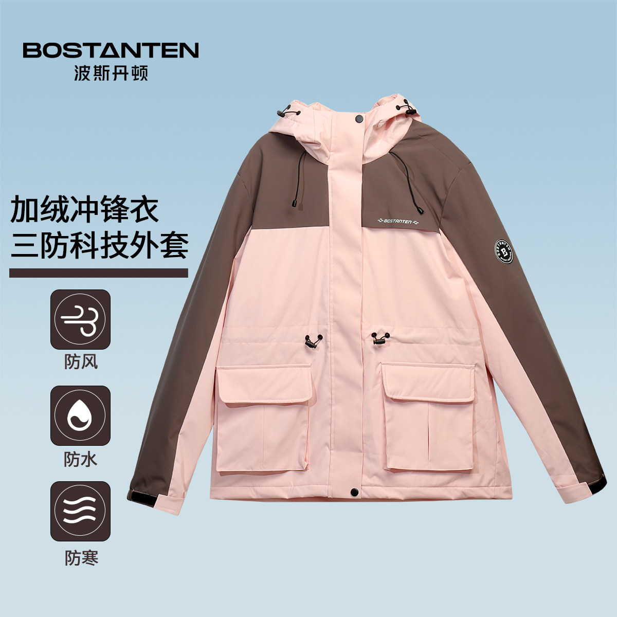 波斯丹顿专柜同款冲锋衣女外套图片