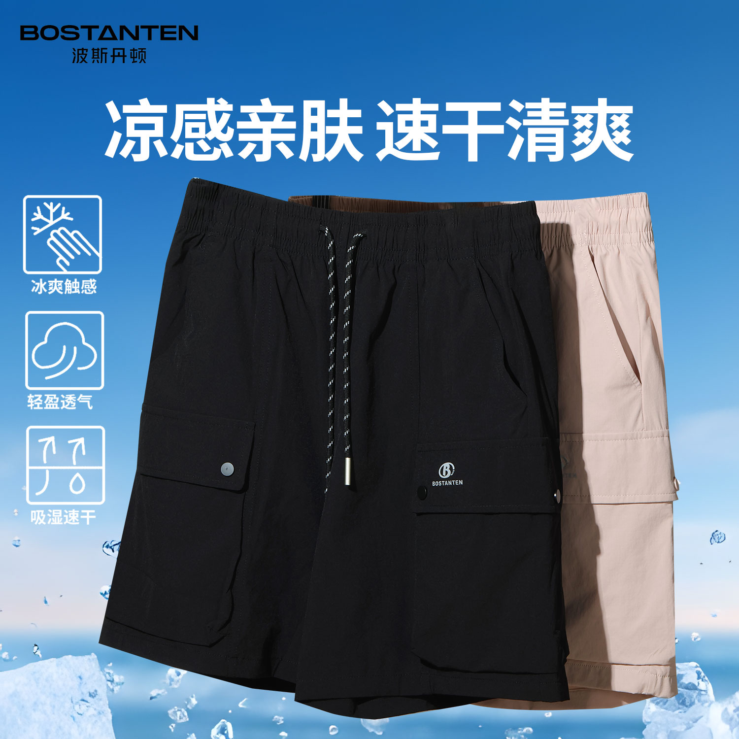 波斯丹顿商场同款速干工装短裤女图片