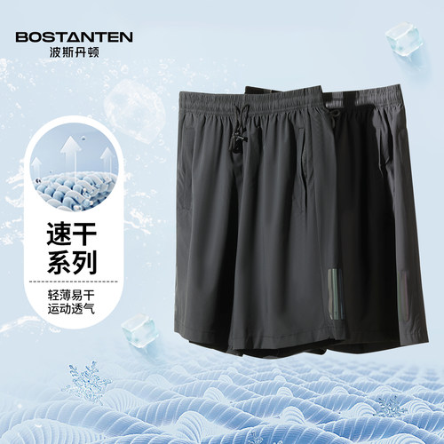 波斯丹顿门店同款休闲速干短裤男