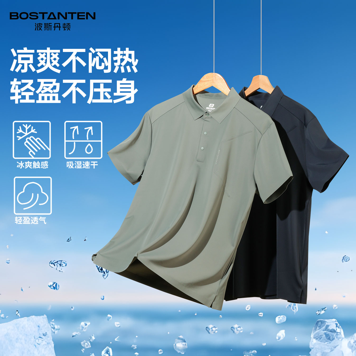 波斯丹顿专柜同款POLO衫男士短袖图片