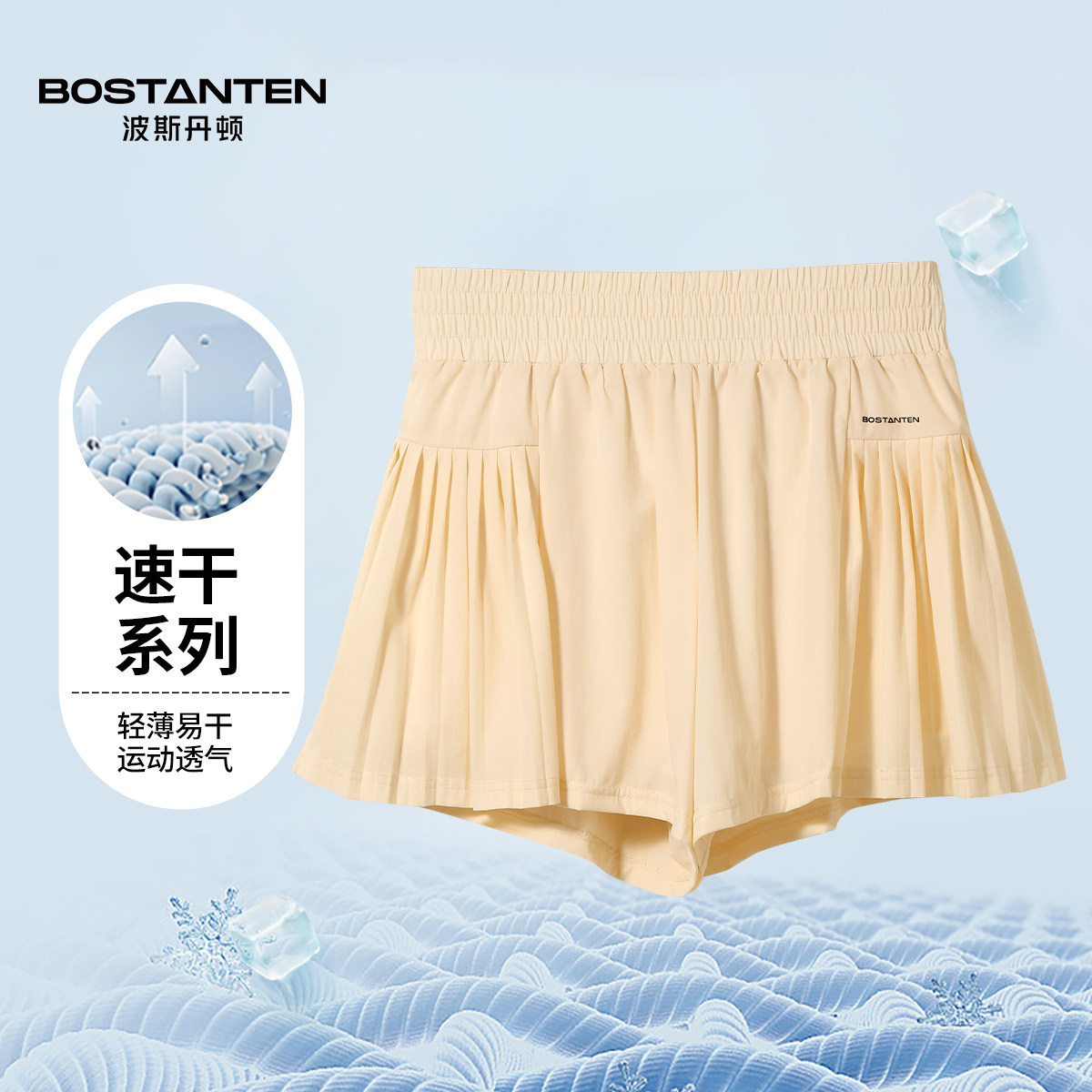 波斯丹顿门店同款女短裙半身裙图片
