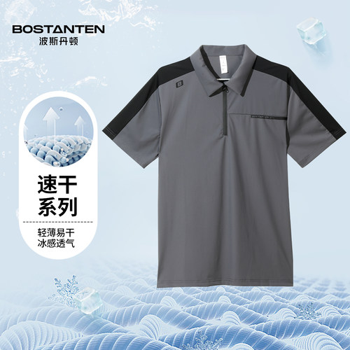 波斯丹顿门店同款男士短袖POLO衫