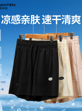 Bostanten冰丝运动短裤女2026新款夏季凉感速干透气防紫外线户外