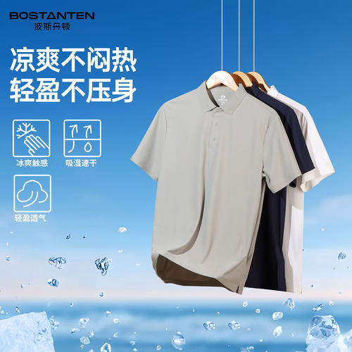 波斯丹顿门店同款男士短袖POLO衫