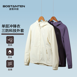 波斯丹顿冲锋衣女2025新款春秋季户外防风防水登山服全天候外套女