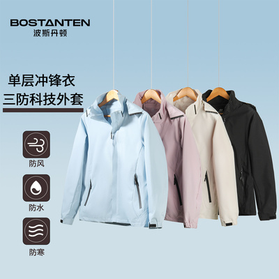 波斯丹顿防风防水冲锋衣春秋款女