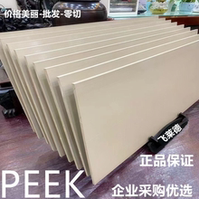 黑色耐高温PEEK棒加工定制本色PEEK板零切3/5/6/8/10/12/15/18mm