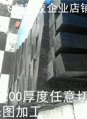 黑色电木板 厚板100 110 120mm130 140毫米厚度橘红色胶木板零切