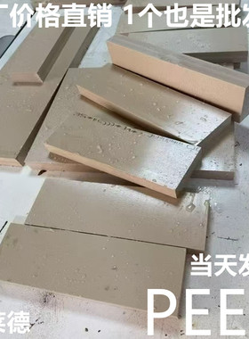 1/2/3/5/6/8/10mm进口本色PEEK板零切定制耐高温peek棒料加纤GF30