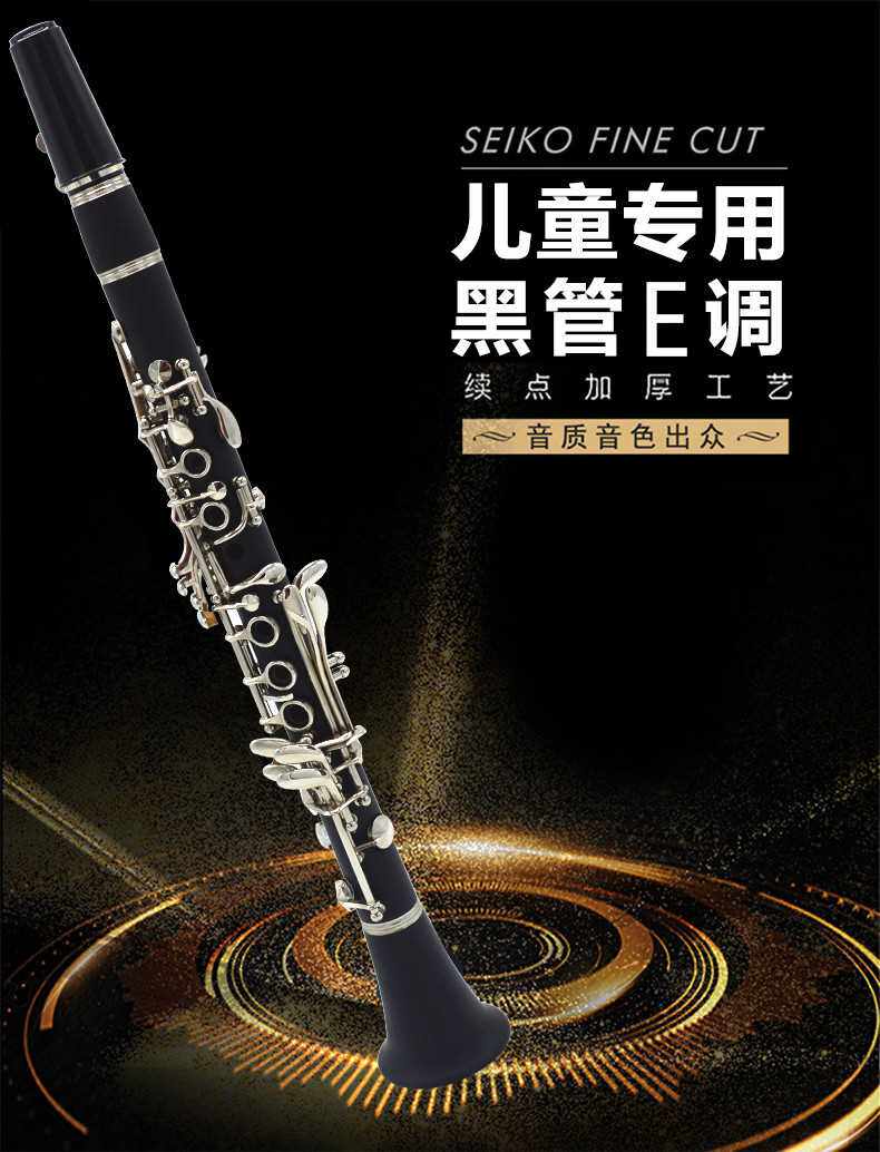 高档台湾威曼 降e调小单簧管 儿童黑管乐器 胶木材质 初学考级演