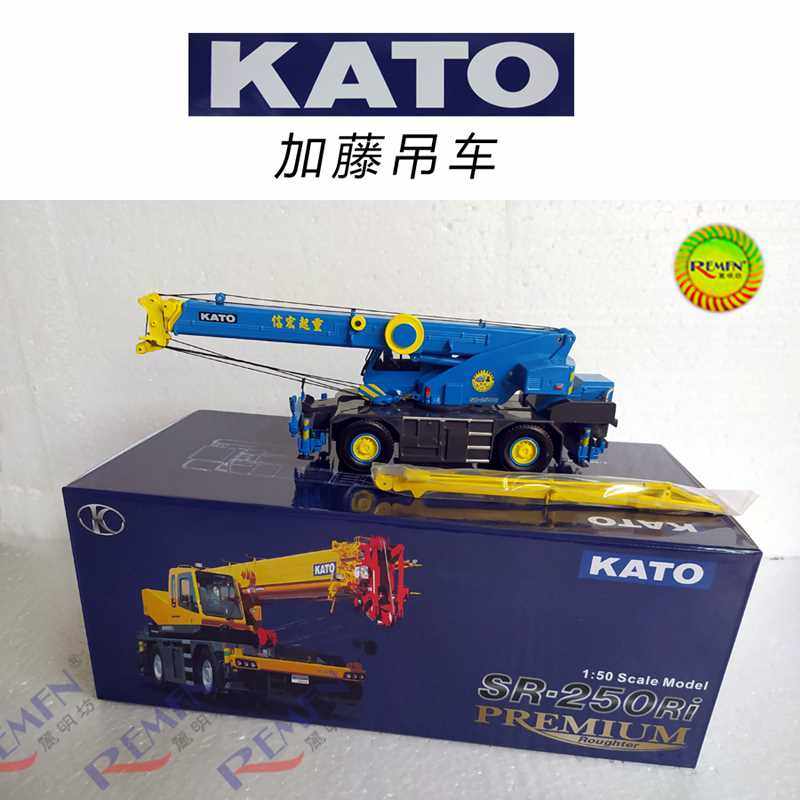 高档kato sr-250ri roughter 25吨加藤起重机越野车吊车合金模型