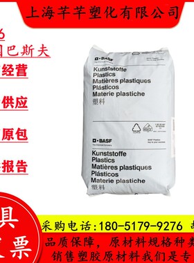 黑色玻纤增强30%PA66 德国巴斯夫 A3WG6 BK00564尼龙66塑胶原料