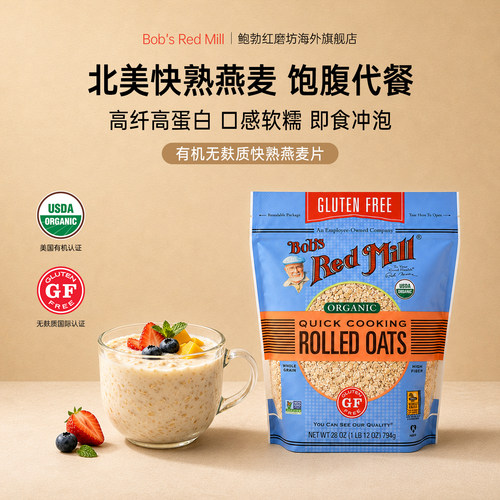 鲍勃红磨坊无麸质速溶早餐燕麦片