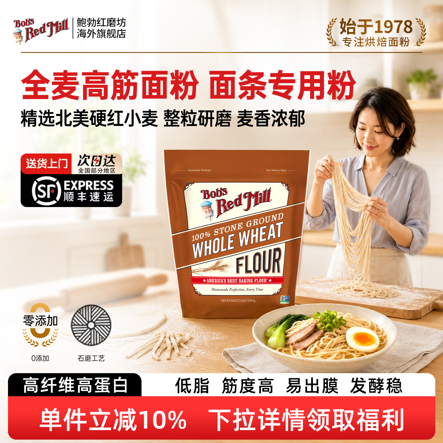 鲍勃红磨坊进口全麦高筋面粉面包粉吐司欧包面条馒头专用粉无添加