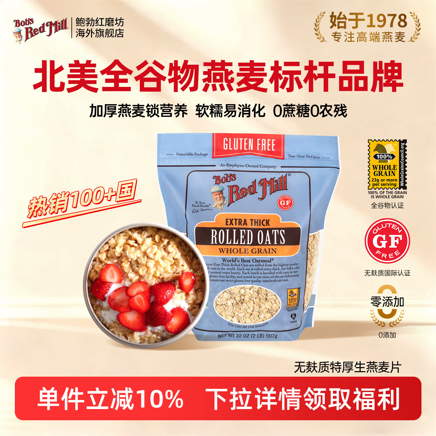 鲍勃红磨坊进口生燕麦片无麸质官方旗舰店正品需煮麦片营养早餐,咖啡/麦片/冲饮,纯燕麦片,淘宝优惠券,粉丝福利购,淘宝优惠卷