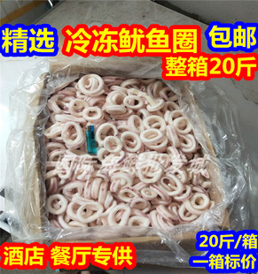 鱿鱼圈20斤新鲜鱿鱼冷冻单冻原汁鱿鱼圈鱿鱼段 半成品油炸火锅烧