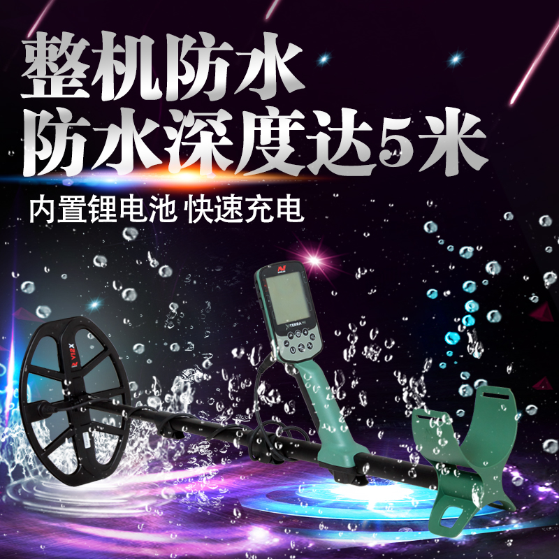 澳大利亚新款觅宝XT专业版金属探测器地下探宝考古户外寻宝金银铜