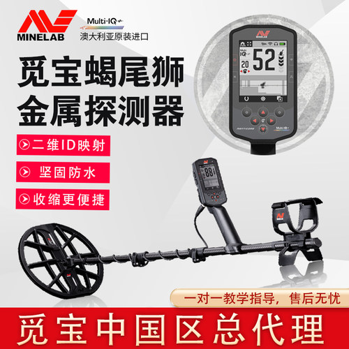 新款金属探测器澳大利亚觅宝蝎尾狮高精度寻宝器户外用金属探测仪