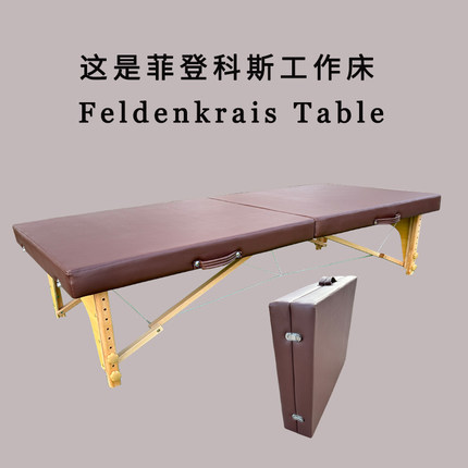 加硬加宽80厘米菲登科斯工作床美式整脊床正骨床推拿床进口实木