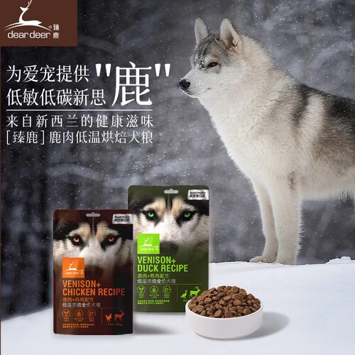 臻鹿全价无谷低温烘焙低脂狗粮