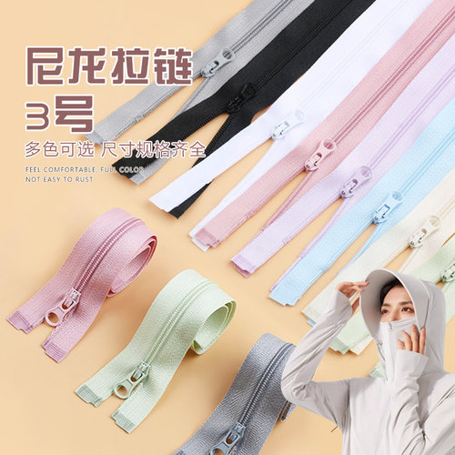 3号拉链奥拉图防晒衣尼龙拉锁