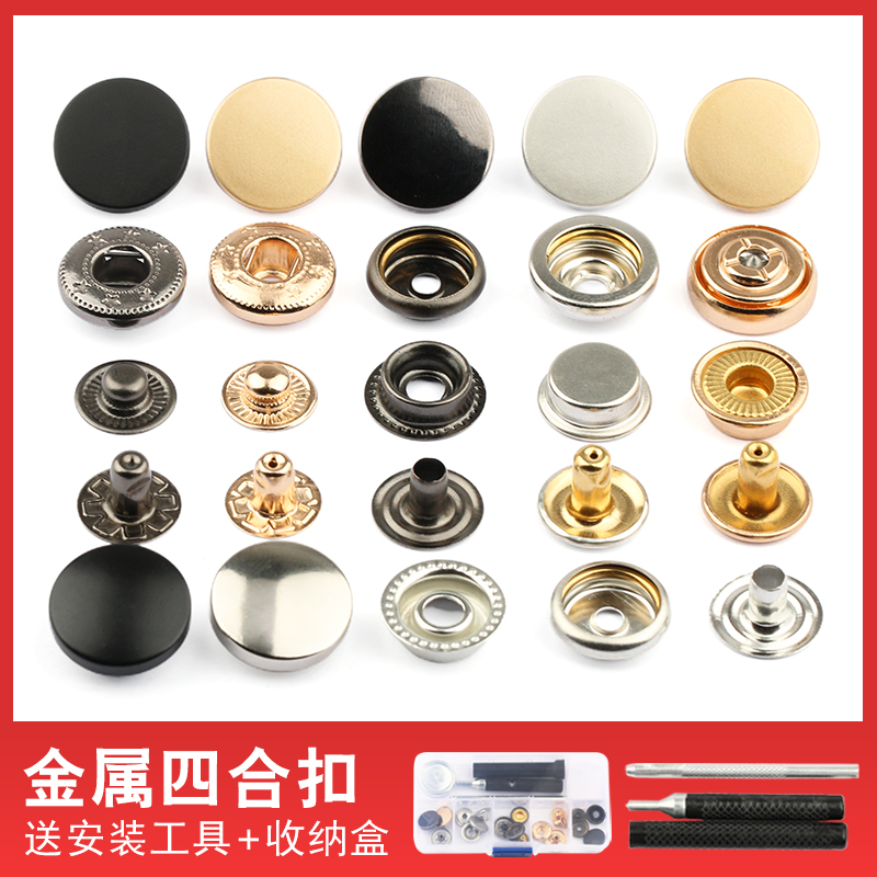 免缝金属配件四合羽绒服暗扣