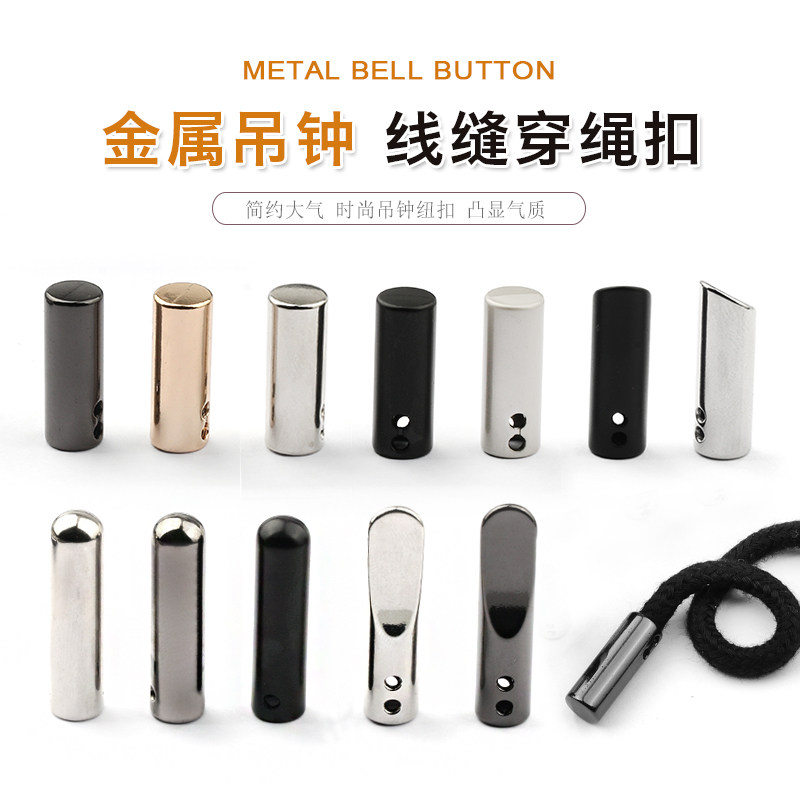 金属卫衣帽子吊钟抽绳扣羽绒服穿绳卡扣裤腰绳子绳头吊坠配件扣子
