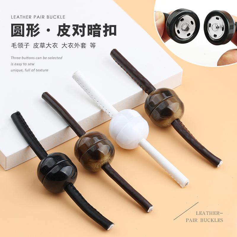奥拉图纽扣对扣暗扣大衣外套圆形