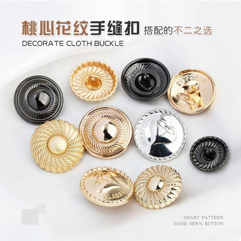金属纽扣百搭大衣西装女毛呢外套毛衣花纹手缝扣桃心高档装饰扣子,居家布艺,纽扣,淘宝优惠券,粉丝福利购,淘宝优惠卷
