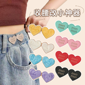 裤 爱心收腰纽扣女收紧裤 腰牛仔裤 子大了改小神器免缝固定调节扣子