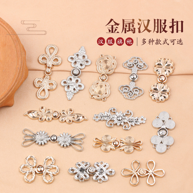 奥拉图盘扣汉服旗袍古装金色纽扣