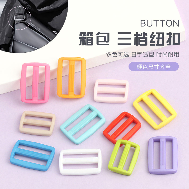 奥拉图三档扣日字扣书包背包箱包图片