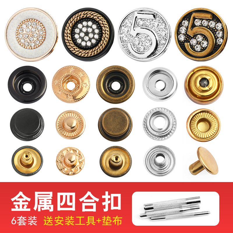 金属四合香风羽绒服大衣子母扣