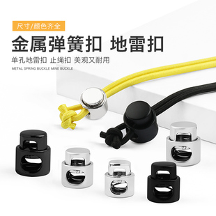 金属弹簧扣地雷扣枪黑色猪鼻扣外套羽绒服裤 脚调节卡扣止绳纽扣子
