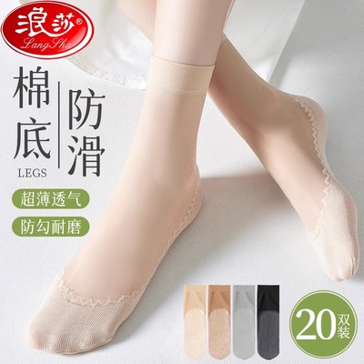 浪莎短丝袜女士透气薄款防勾丝肉色春夏季短筒袜耐磨包芯丝短袜女